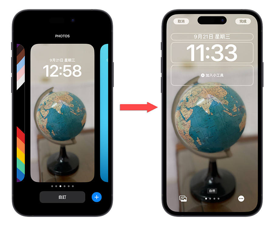 iPhone iOS 16 主畫面 鎖定畫面 桌布 模糊 設定