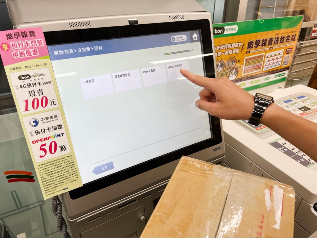 iPhone 14 iPhone 14 Pro 二手手機 二手交換 US3C US3C x 7-ELEVEN 舊機回收服務