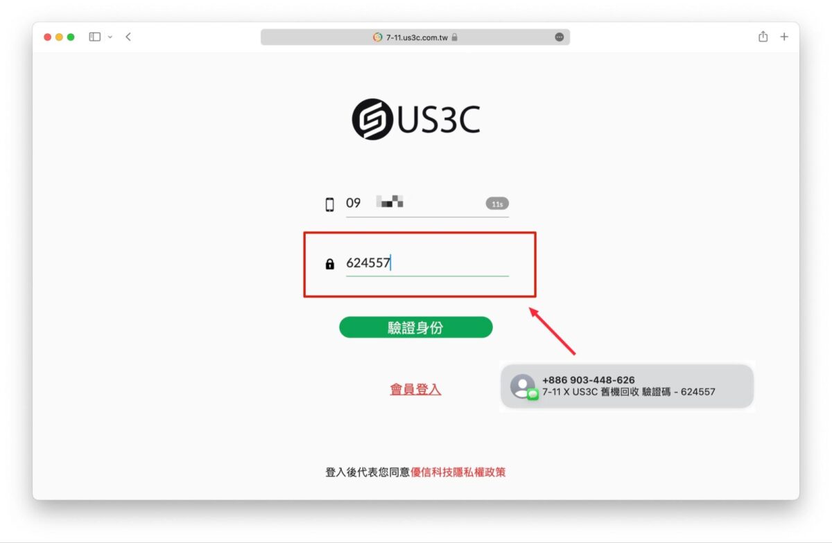 iPhone 14 iPhone 14 Pro 二手手機 二手交換 US3C US3C x 7-ELEVEN 舊機回收服務