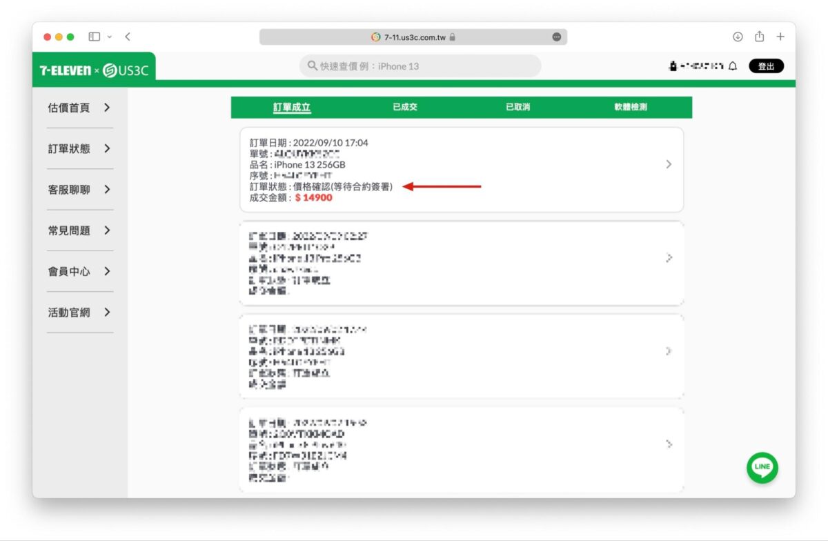 iPhone 14 iPhone 14 Pro 二手手機 二手交換 US3C US3C x 7-ELEVEN 舊機回收服務