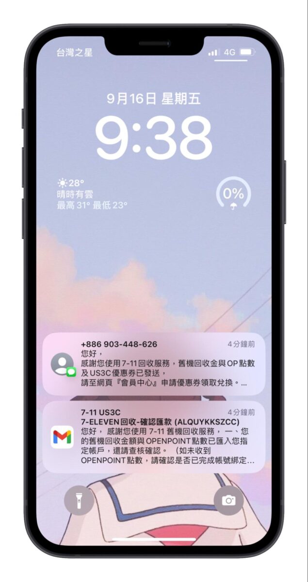 iPhone 14 iPhone 14 Pro 二手手機 二手交換 US3C US3C x 7-ELEVEN 舊機回收服務