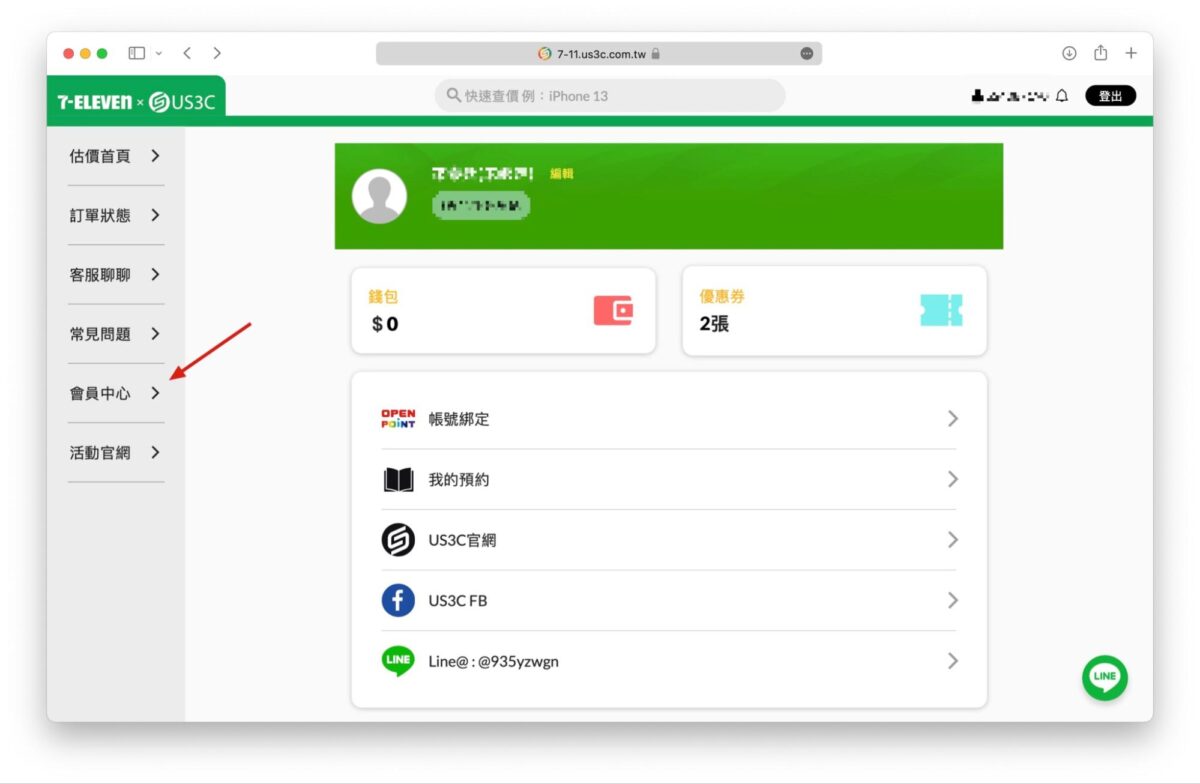 iPhone 14 iPhone 14 Pro 二手手機 二手交換 US3C US3C x 7-ELEVEN 舊機回收服務