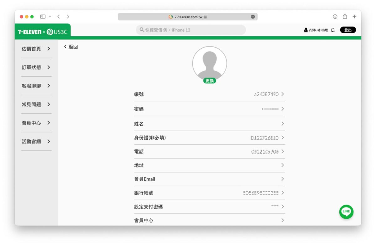 iPhone 14 iPhone 14 Pro 二手手機 二手交換 US3C US3C x 7-ELEVEN 舊機回收服務