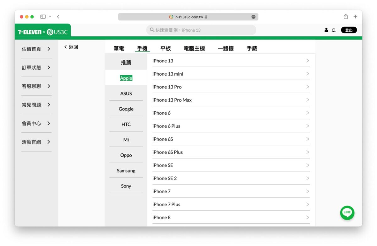 iPhone 14 iPhone 14 Pro 二手手機 二手交換 US3C US3C x 7-ELEVEN 舊機回收服務