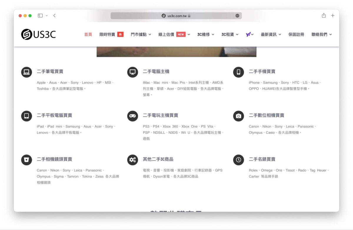 iPhone 14 iPhone 14 Pro 二手手機 二手交換 US3C US3C x 7-ELEVEN 舊機回收服務
