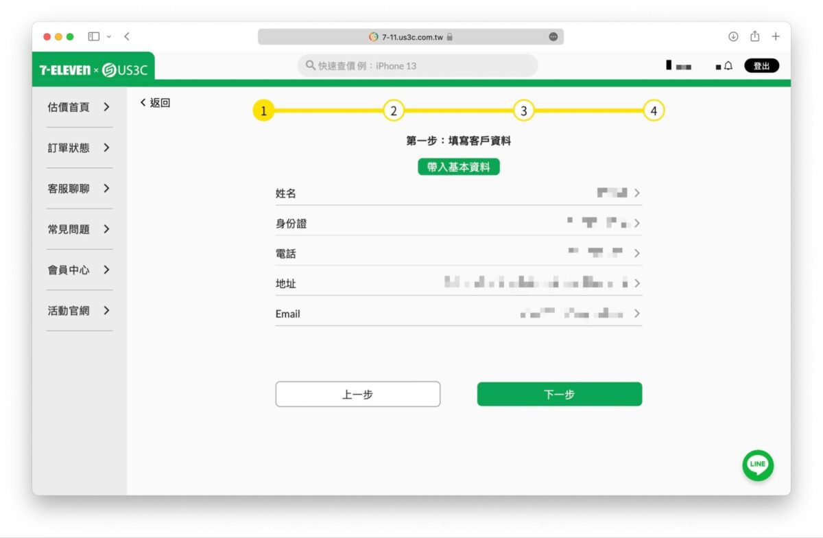iPhone 14 iPhone 14 Pro 二手手機 二手交換 US3C US3C x 7-ELEVEN 舊機回收服務