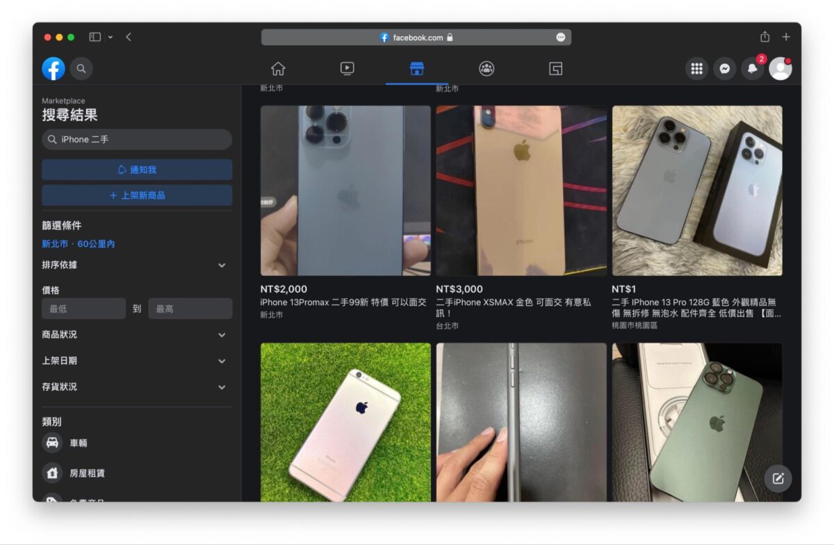 iPhone 14 iPhone 14 Pro 二手手機 二手交換 US3C US3C x 7-ELEVEN 舊機回收服務