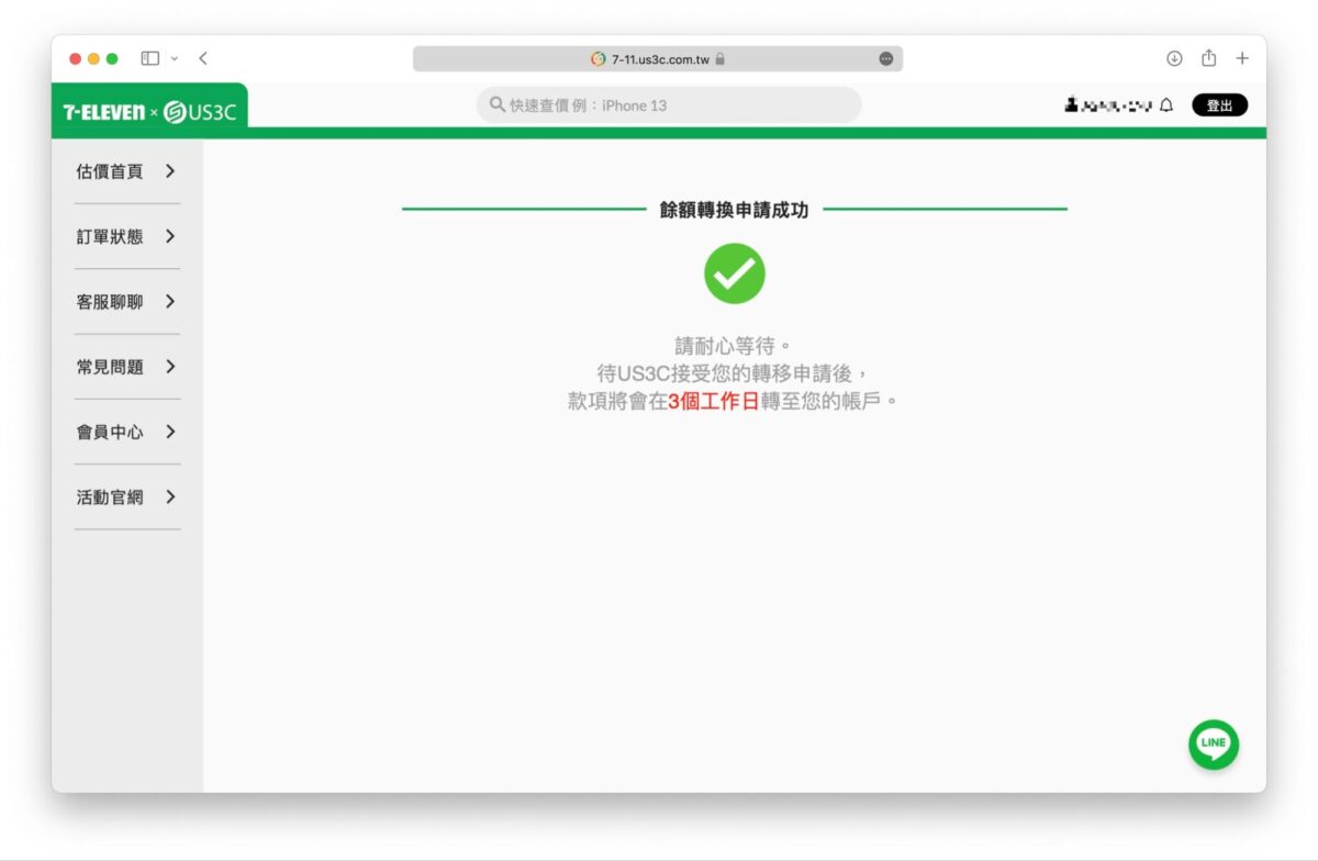 iPhone 14 iPhone 14 Pro 二手手機 二手交換 US3C US3C x 7-ELEVEN 舊機回收服務