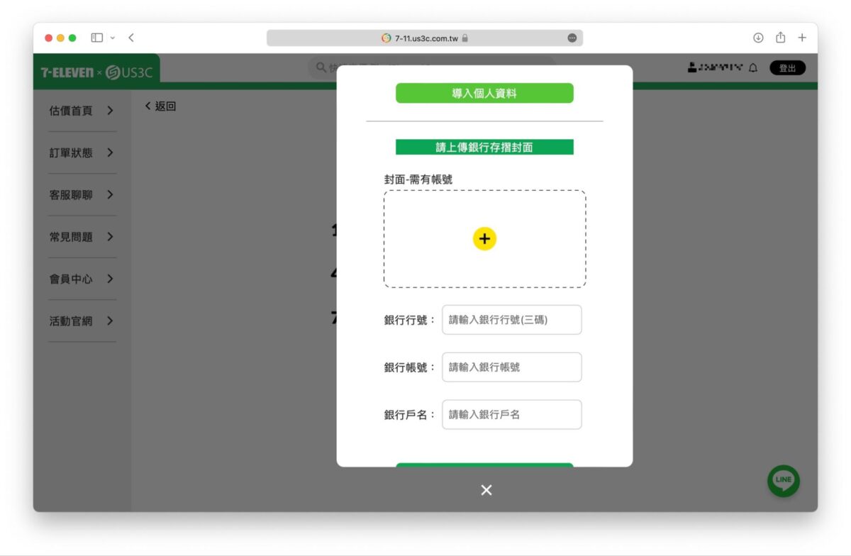 iPhone 14 iPhone 14 Pro 二手手機 二手交換 US3C US3C x 7-ELEVEN 舊機回收服務