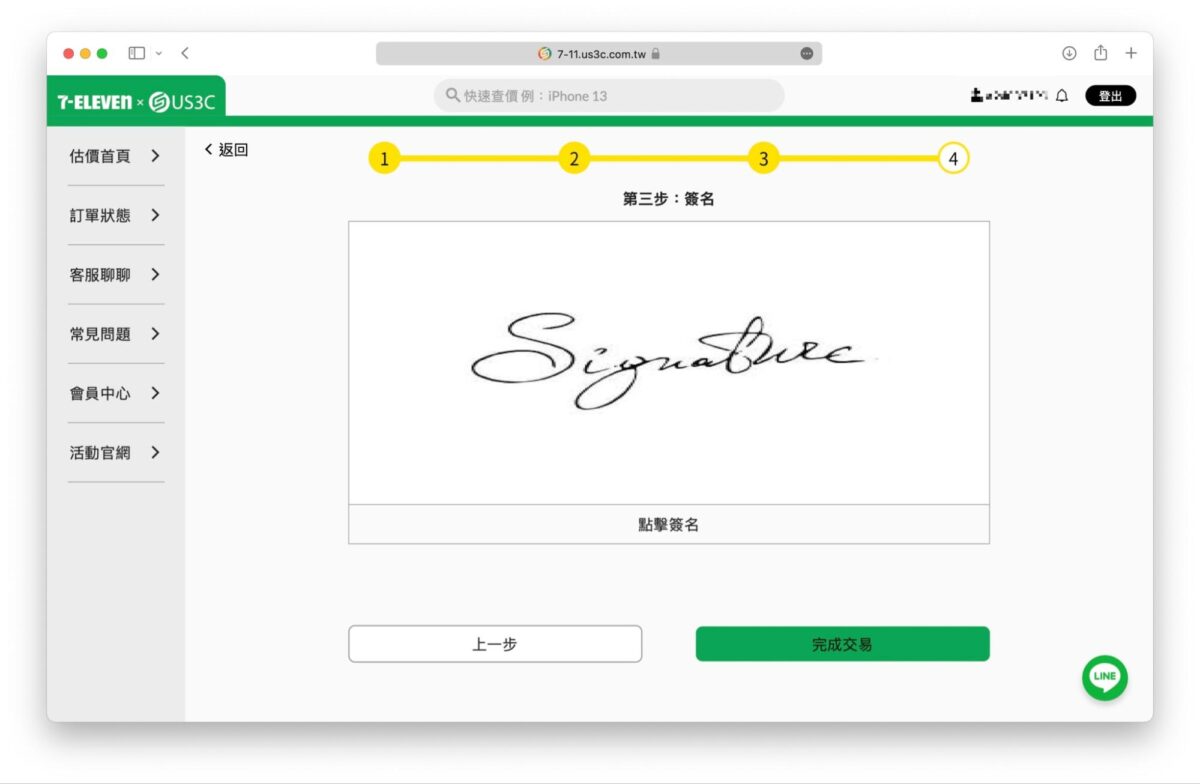 iPhone 14 iPhone 14 Pro 二手手機 二手交換 US3C US3C x 7-ELEVEN 舊機回收服務
