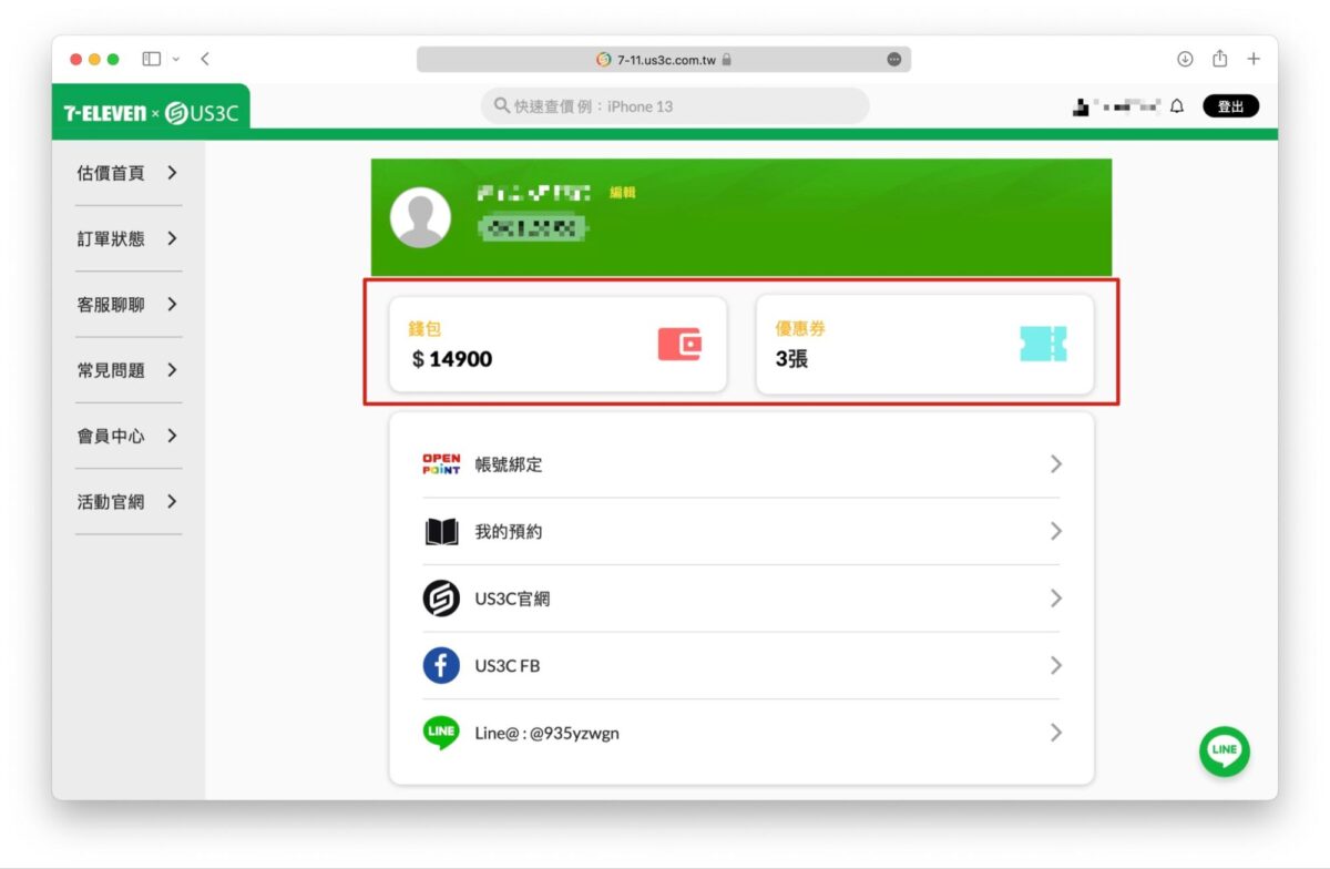 iPhone 14 iPhone 14 Pro 二手手機 二手交換 US3C US3C x 7-ELEVEN 舊機回收服務
