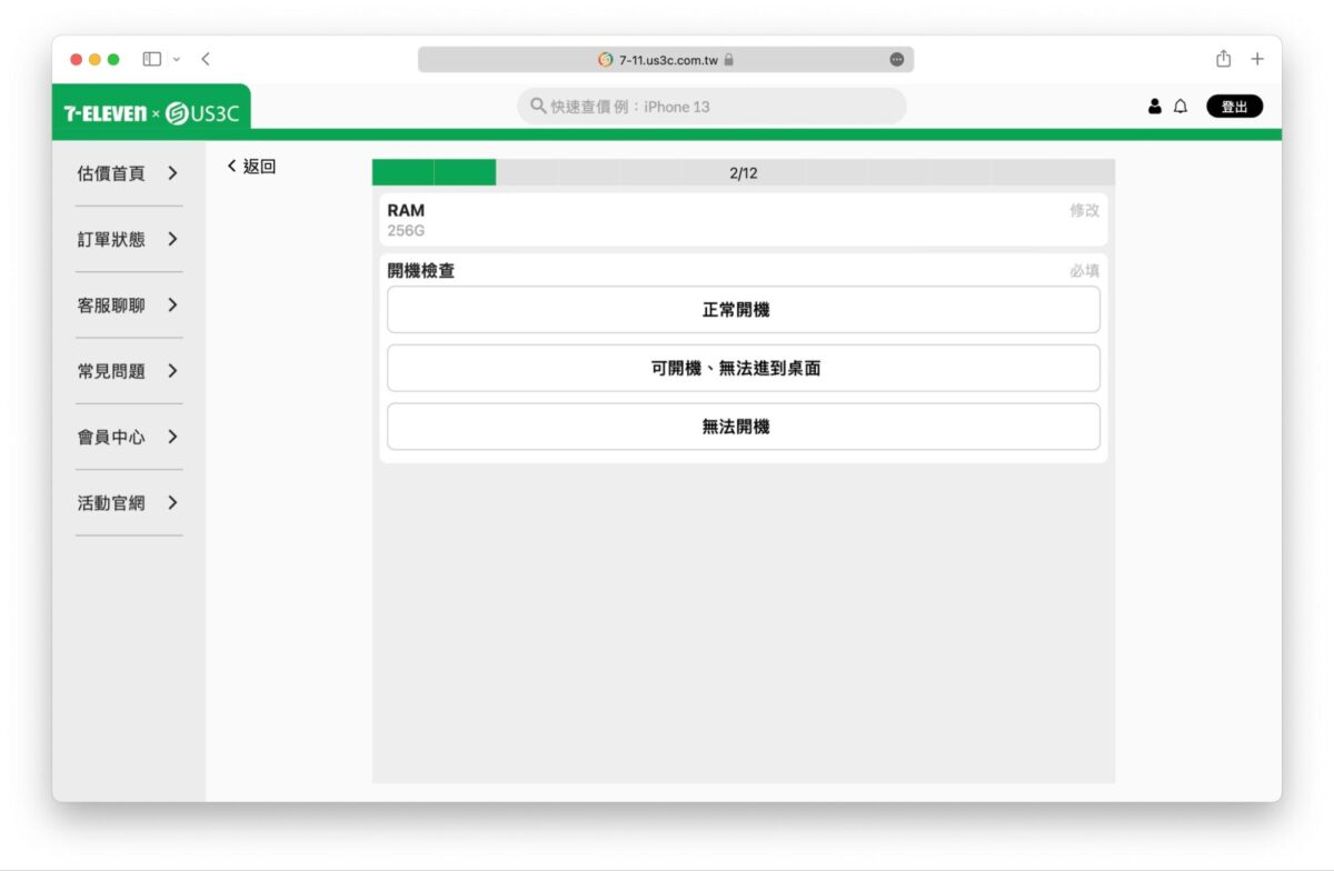 iPhone 14 iPhone 14 Pro 二手手機 二手交換 US3C US3C x 7-ELEVEN 舊機回收服務