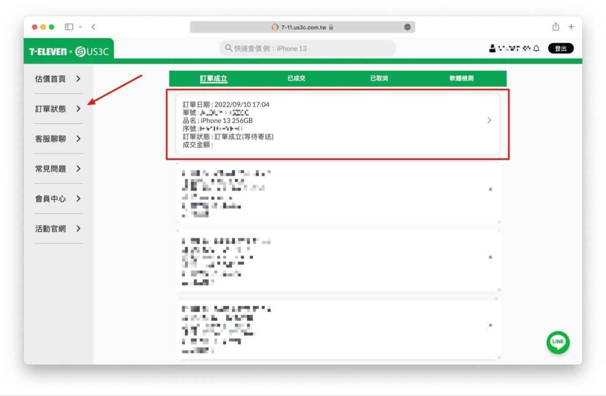 iPhone 14 iPhone 14 Pro 二手手機 二手交換 US3C US3C x 7-ELEVEN 舊機回收服務