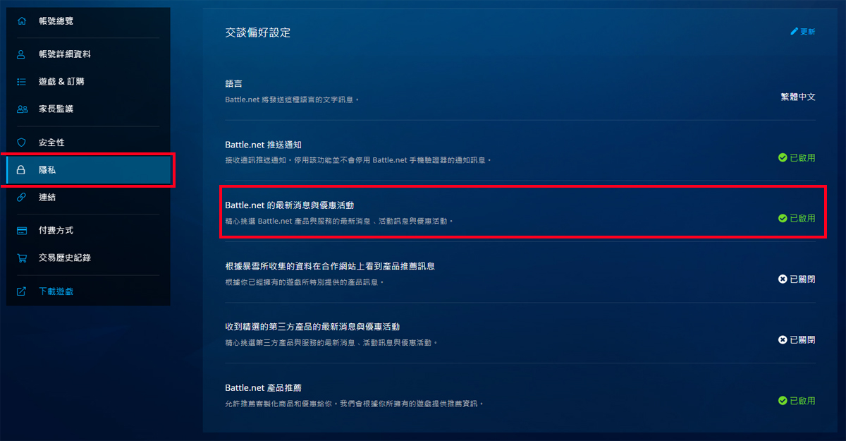 暗黑破壞神4 封測 Beta 資格申請