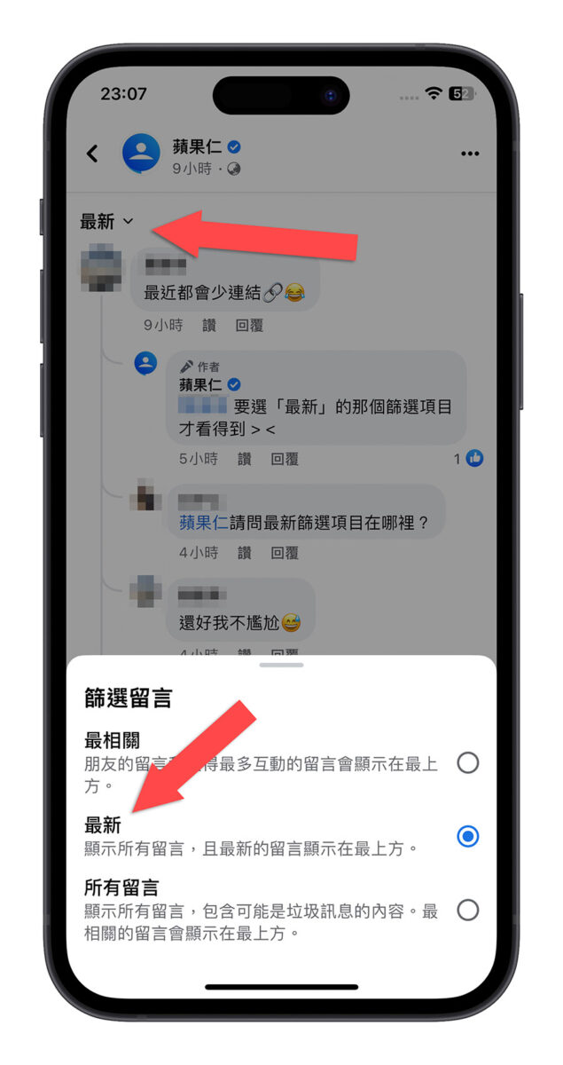 FB 留言看不到 隱藏