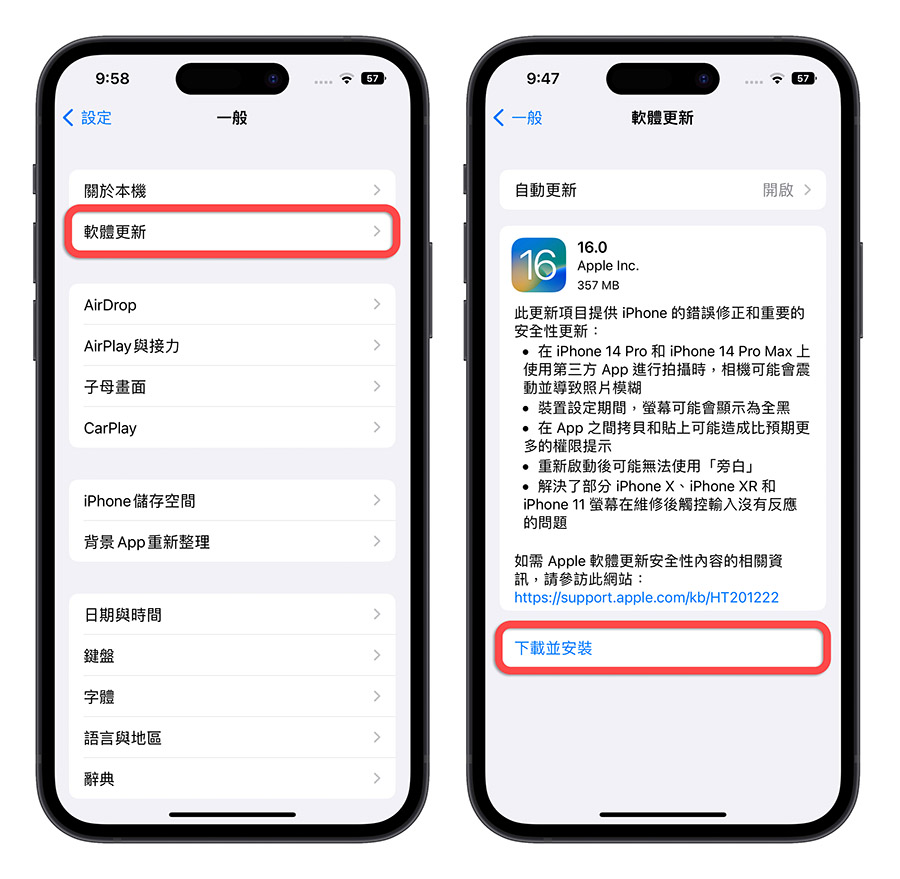 iOS 16.0.1 更新