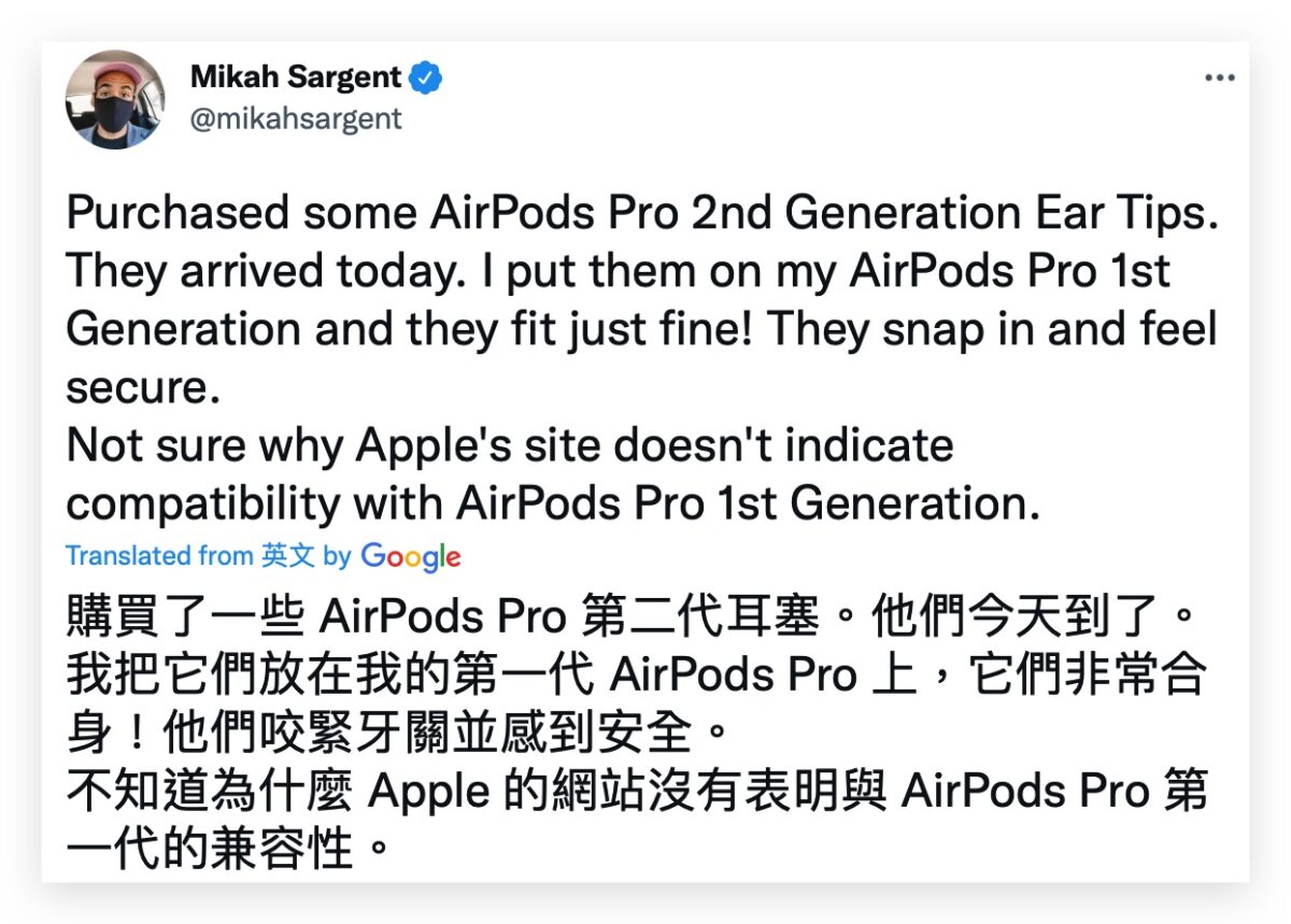 AirPods Pro 2 耳塞 AirPods Pro 第二代 AirPods Pro 第一代 相容 換耳塞