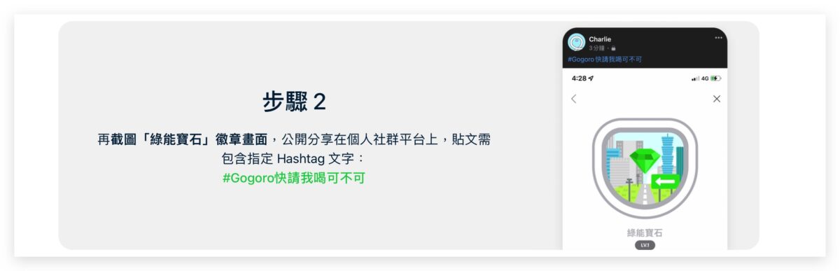 Gogoro Gogoro Network 可不可限時活動 PBGN