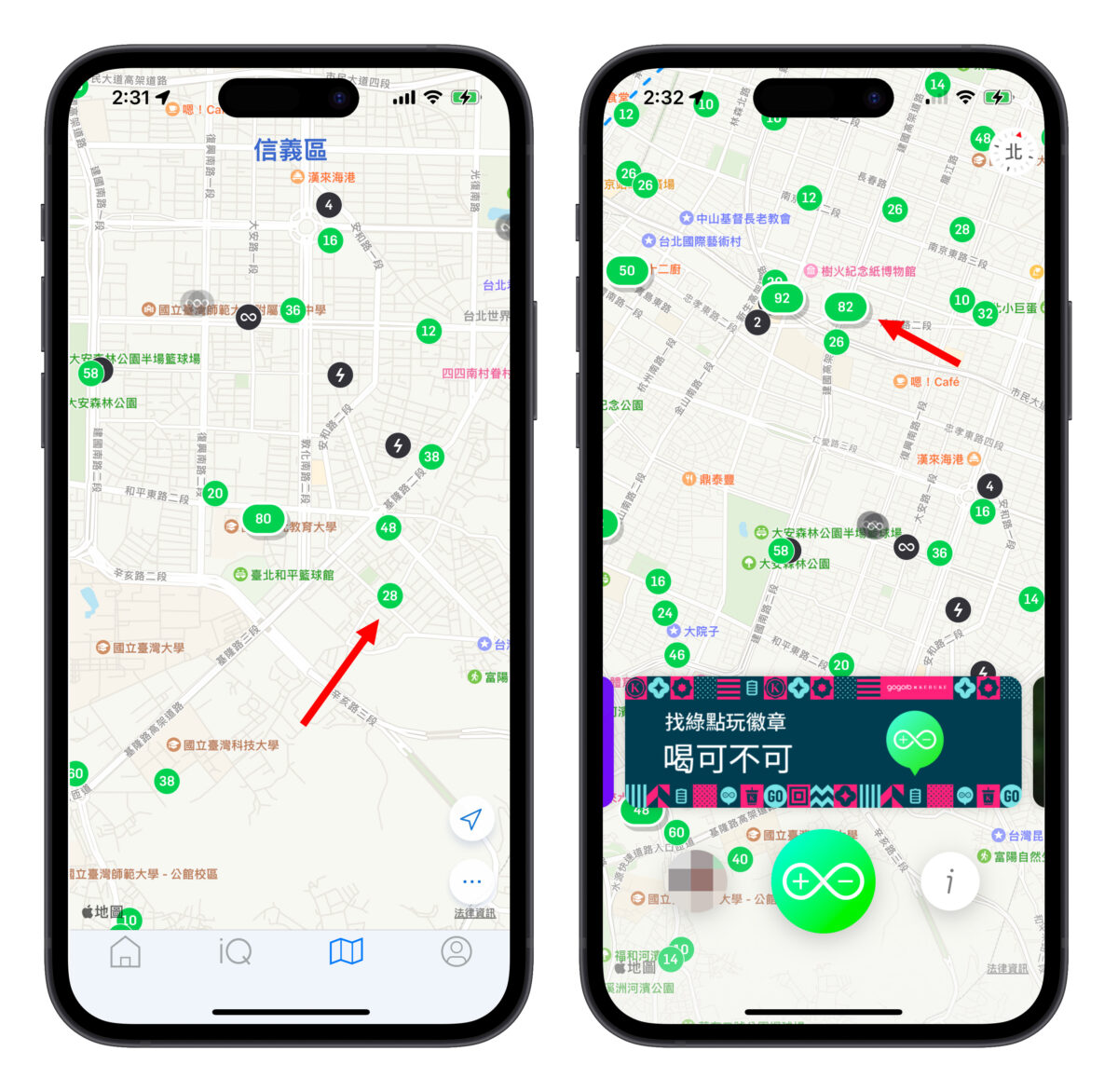 Gogoro Gogoro Network 可不可限時活動 PBGN