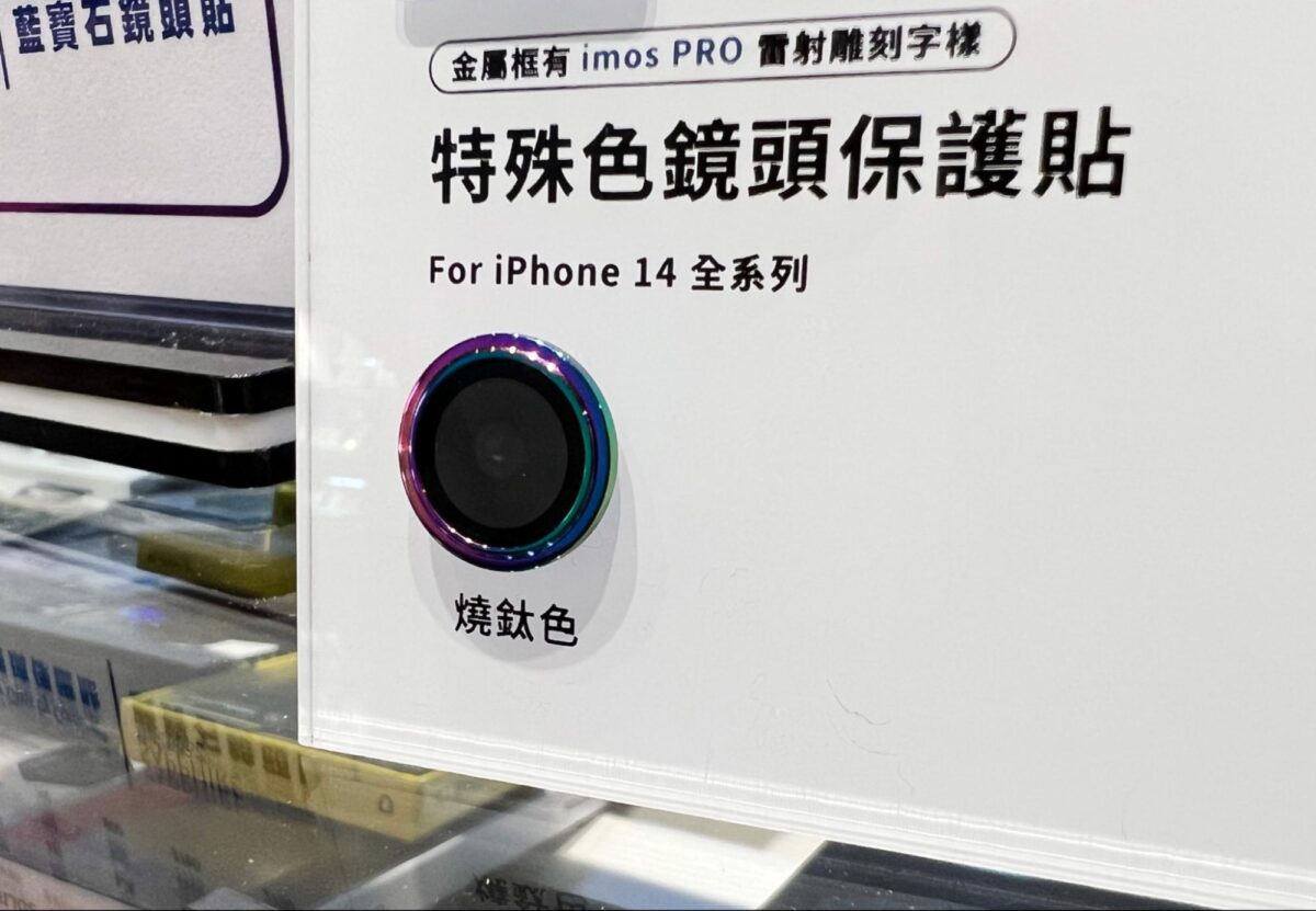 iPhone 14 iPhone 14 Pro imos imos Care 藍寶石保護貼 藍寶石鏡頭貼 軍規防震殼 康寧玻璃保護貼