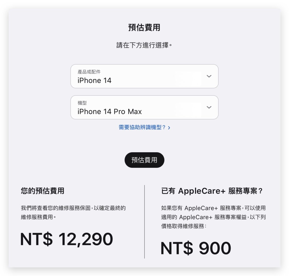 iPhone 14 iPhone 14 Pro imos imos Care 藍寶石保護貼 藍寶石鏡頭貼 軍規防震殼 康寧玻璃保護貼