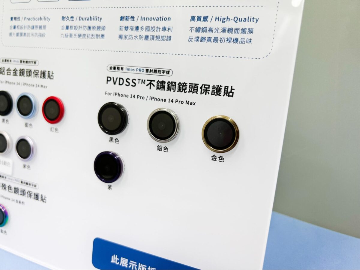 iPhone 14 iPhone 14 Pro imos imos Care 藍寶石保護貼 藍寶石鏡頭貼 軍規防震殼 康寧玻璃保護貼