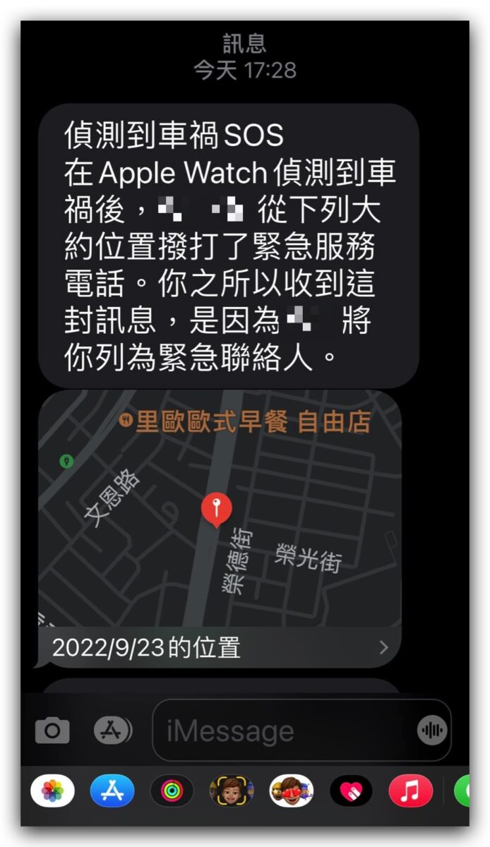 Apple Watch 8 車禍偵測功能 iPhone 14 網友親身經歷