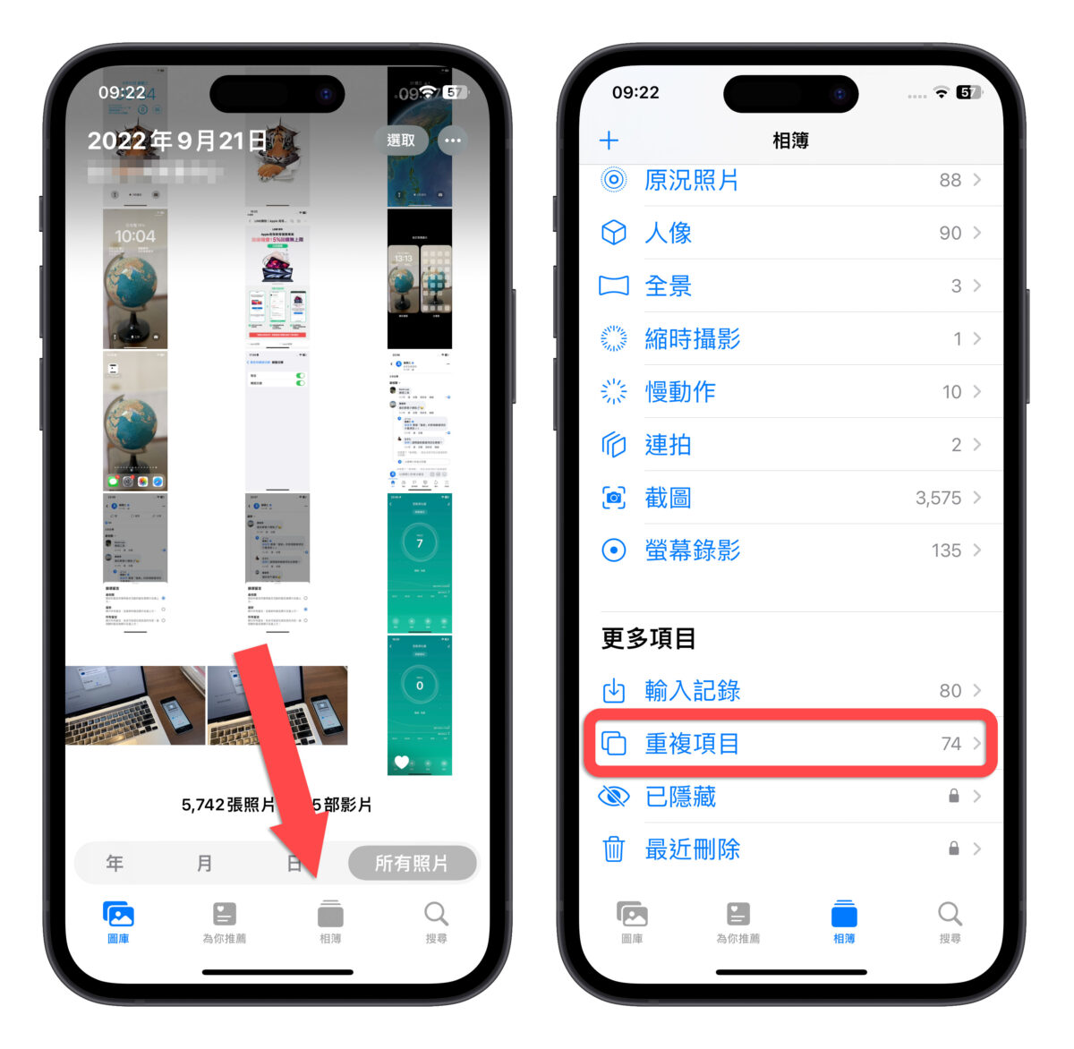 iPhone iOS 16 重複項目