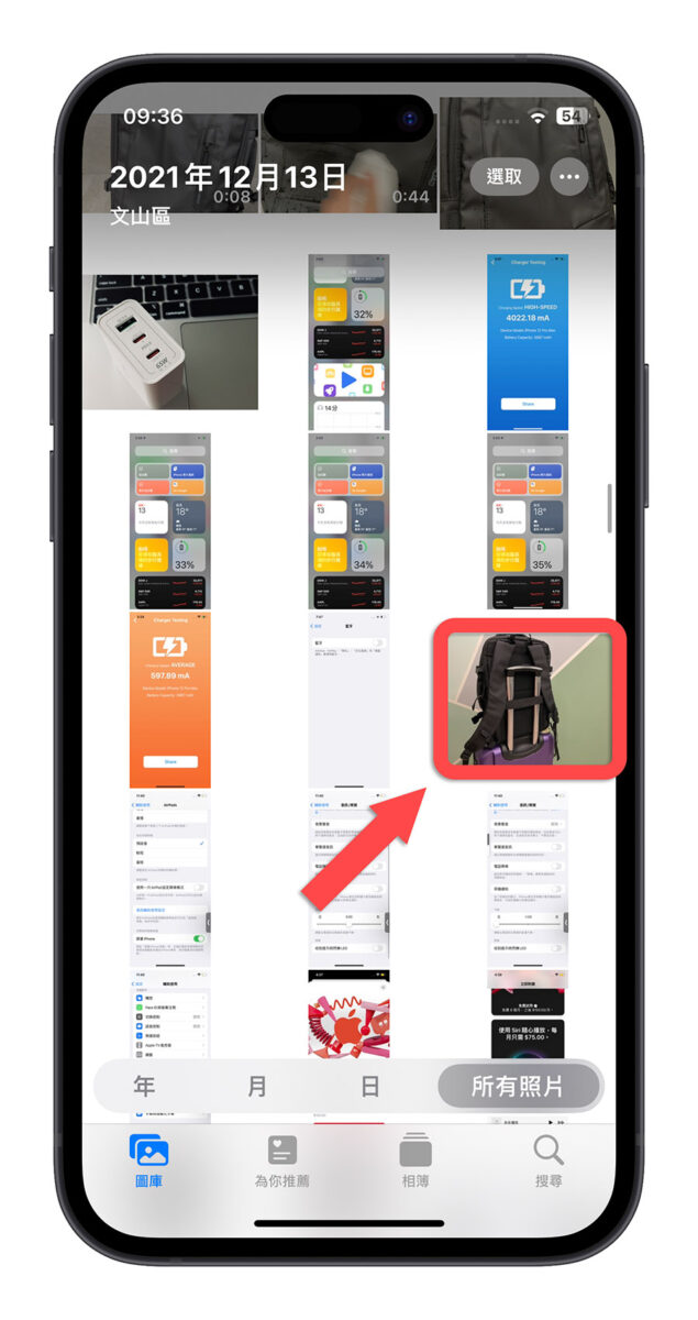 iPhone iOS 16 重複項目