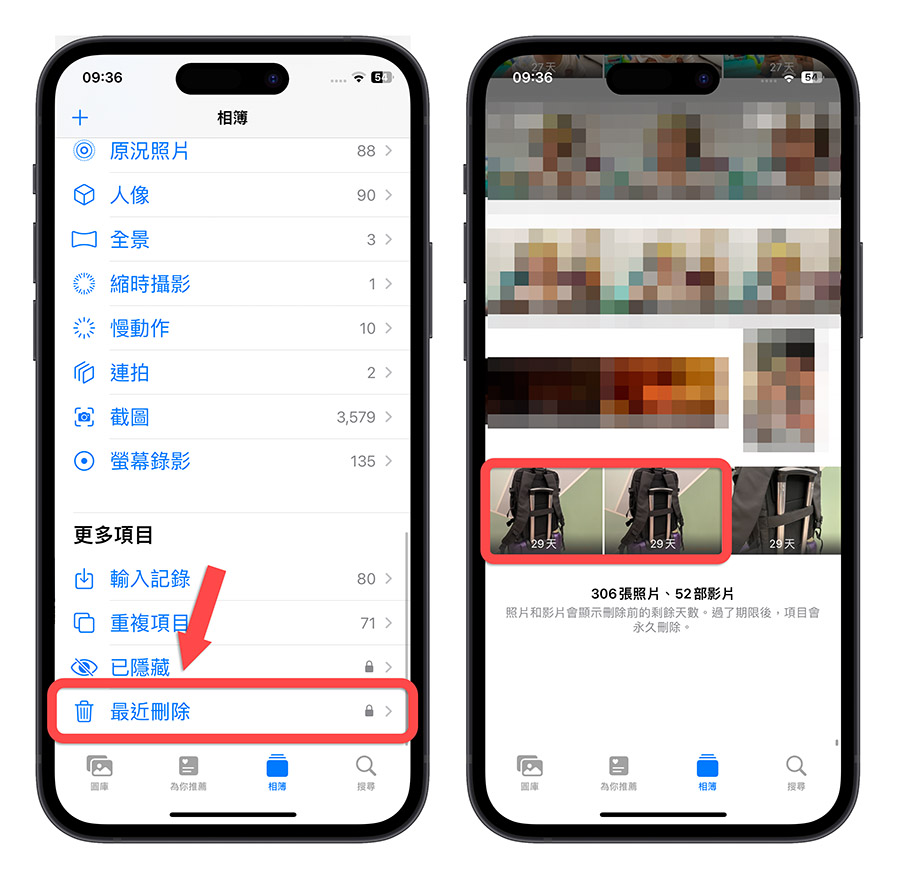 iPhone iOS 16 重複項目