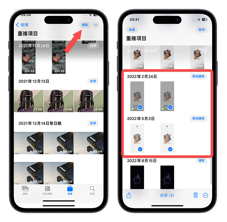 iPhone iOS 16 重複項目