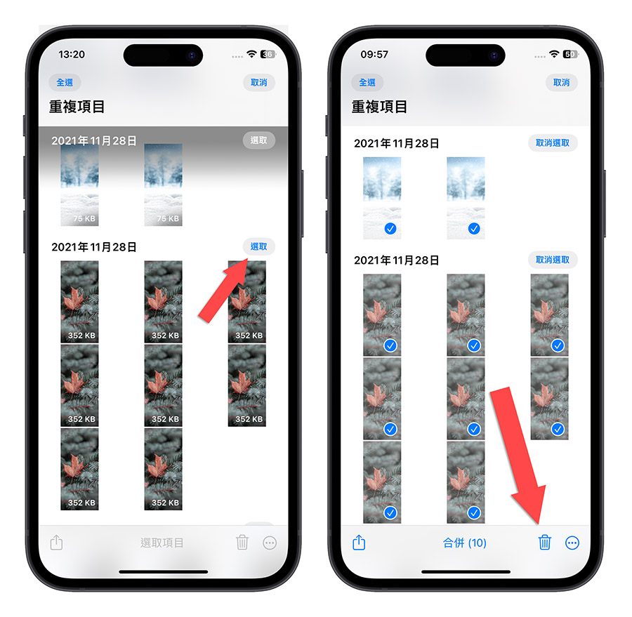 iPhone iOS 16 重複項目