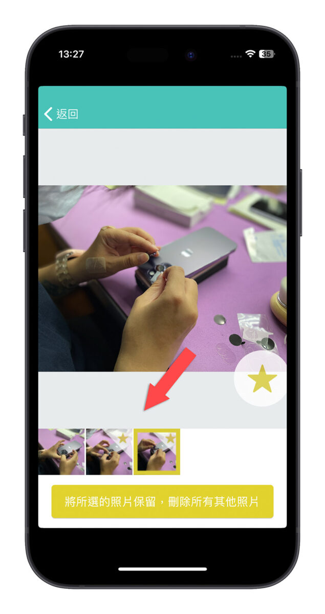 iPhone iOS 16 重複項目 重複照片