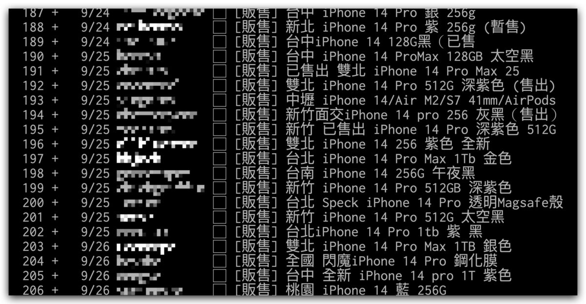 iPhone 14 哪裡買 推薦