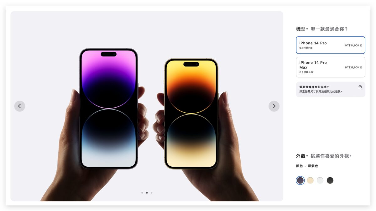 iPhone 14 哪裡買 推薦