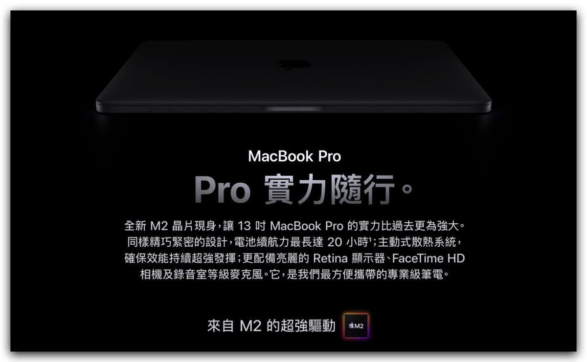 10 月 Mac 發表會
