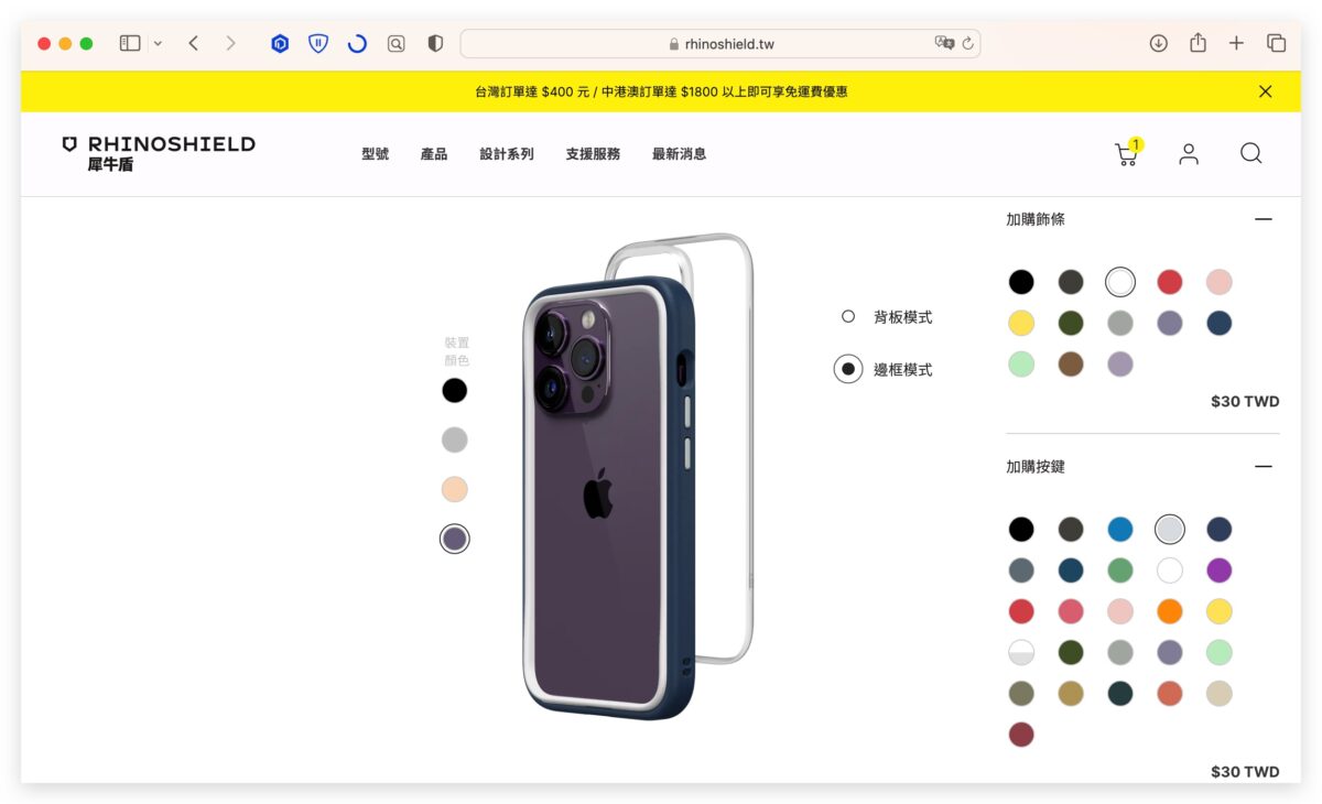RHINOSHIELD 犀牛盾 手機殼 保護套 手機套 軍規保護殼 固架 手機架