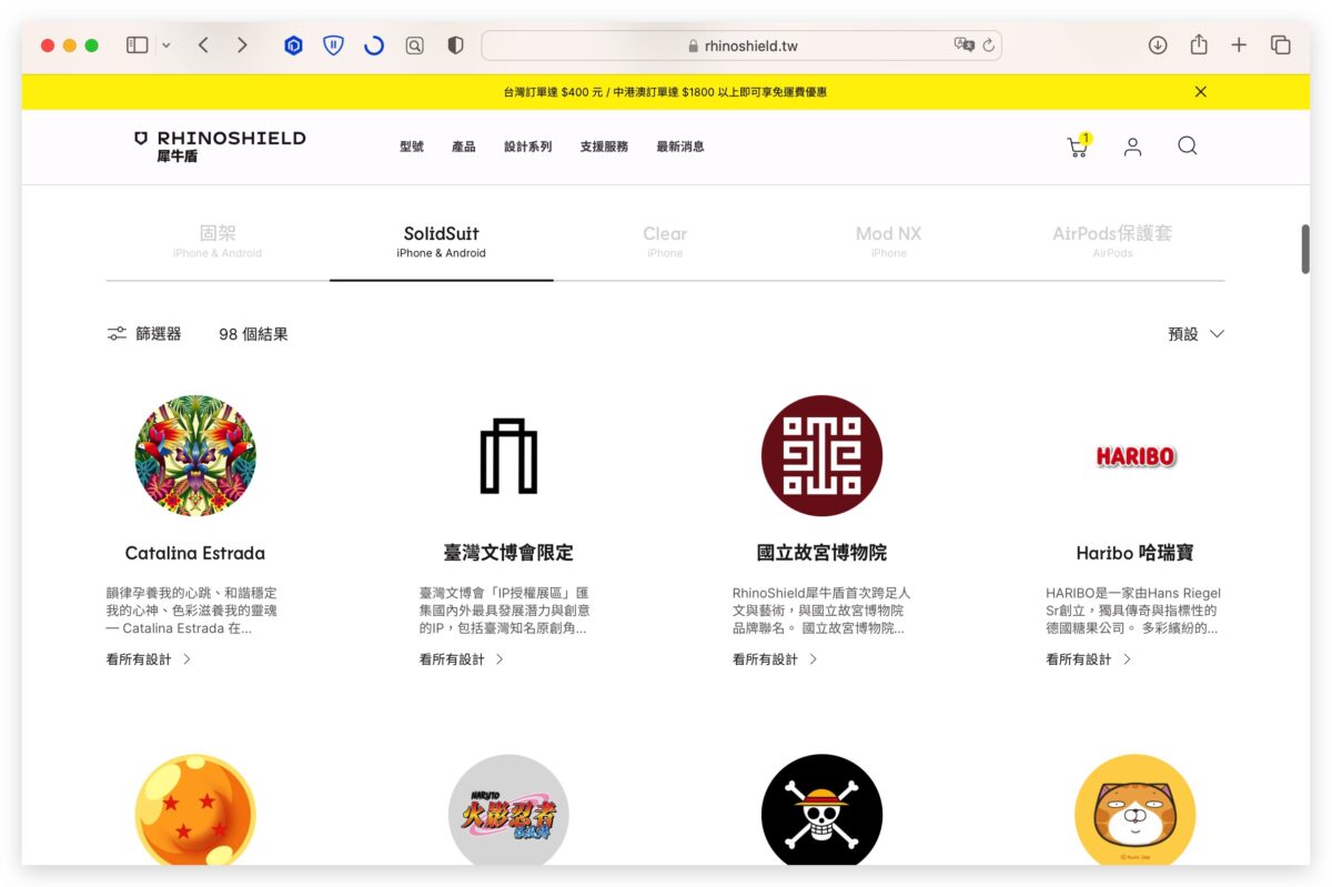 RHINOSHIELD 犀牛盾 手機殼 保護套 手機套 軍規保護殼 固架 手機架