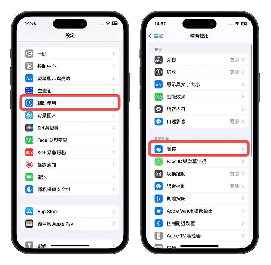 iPhone 側邊鍵 掛電話 iOS 16