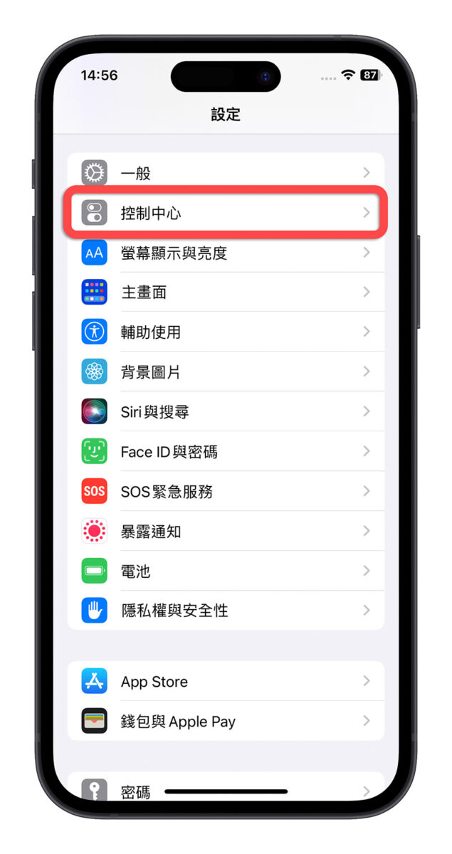 iPhone 控制中心 家庭
