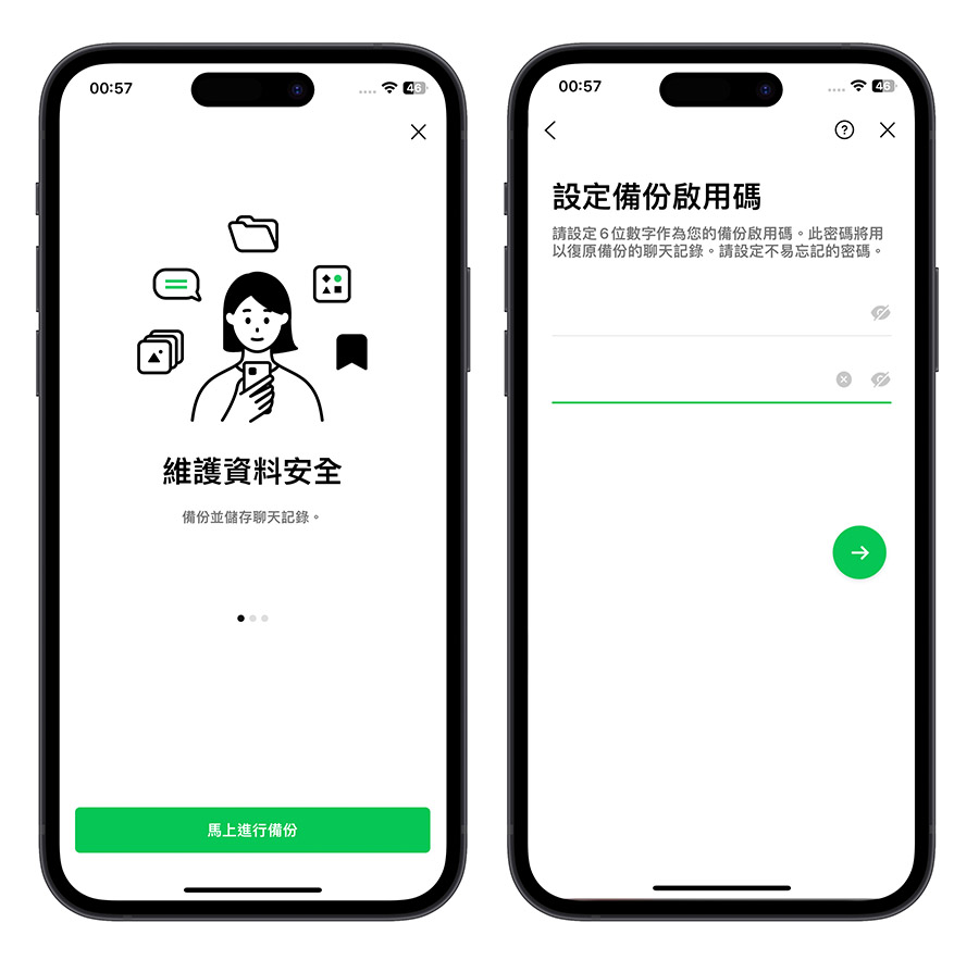 LINE 備份啟用碼 Android iOS 聊天記錄 跨系統轉移