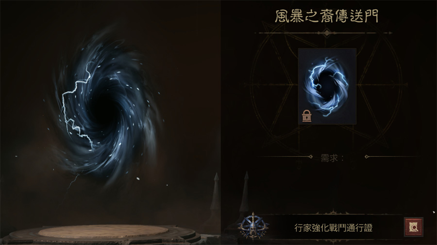 暗黑破壞神永生不朽 第五季戰鬥通行證 飢渴之月 活動