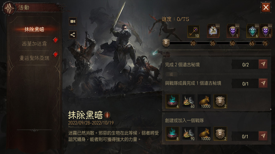 暗黑破壞神永生不朽 第五季戰鬥通行證 飢渴之月 活動