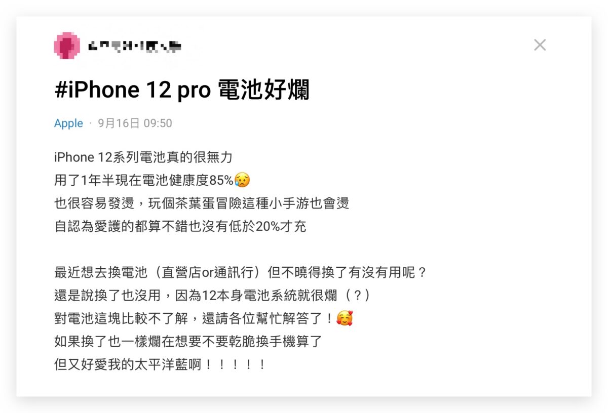 iPhone、iPhone 12、iPhone 13、iPhone SE 第三代、購買建議、選擇、比較