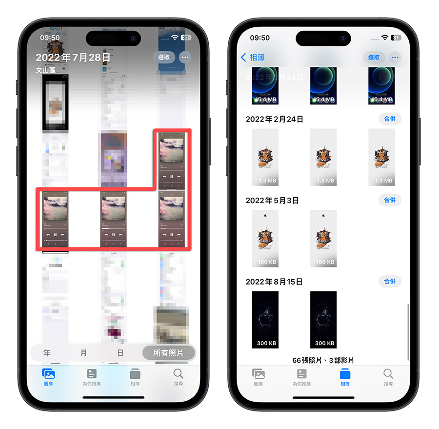 iPhone 重複照片 重複項目 看不到