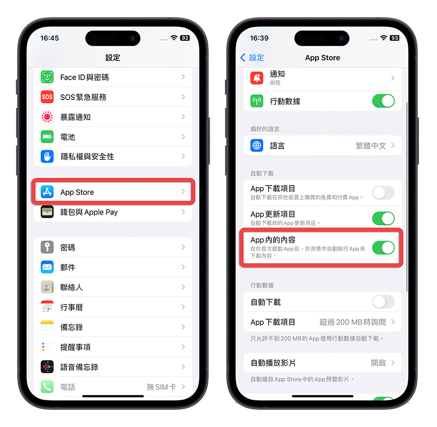 iOS 16.1 Beta App Store App 內的內容