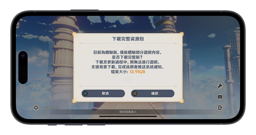 iOS 16.1 Beta App Store App 內的內容
