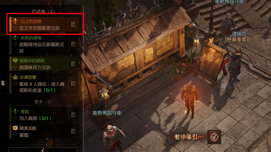 暗黑破壞神永生不朽 靜默修道院 副本