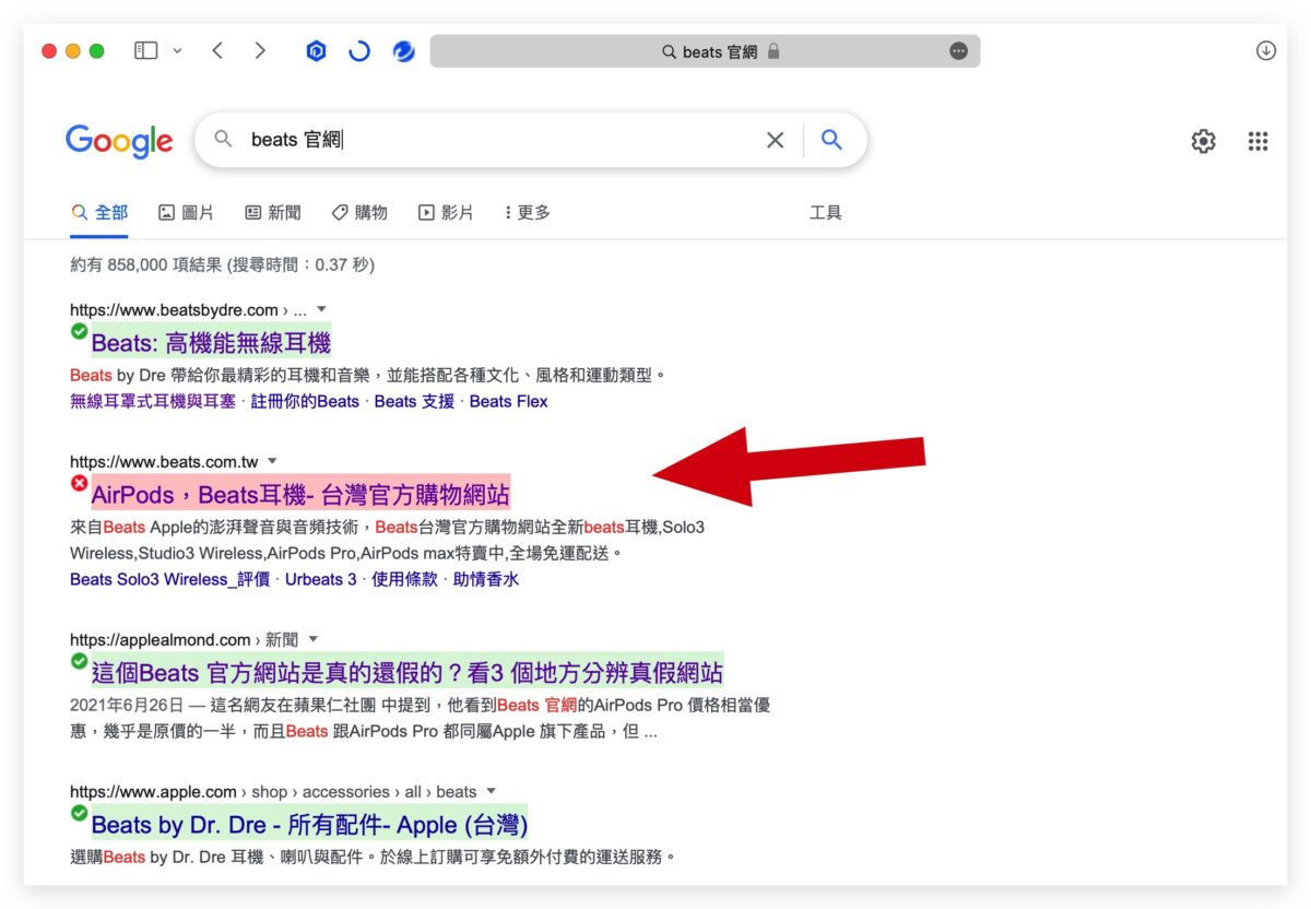 趨勢科技 PC-cillin 防詐剋星 安全 VPN