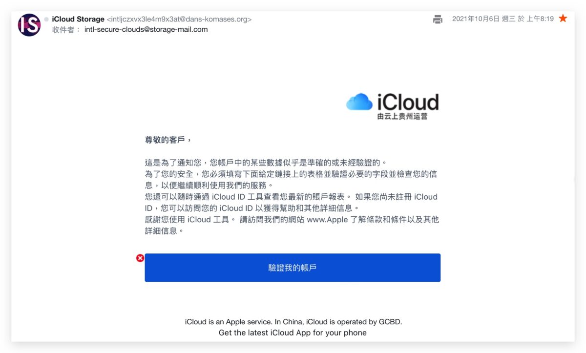 趨勢科技 PC-cillin 防詐剋星 安全 VPN